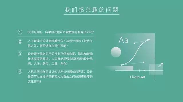 为什么39%的设计工作可能被人工智能取代