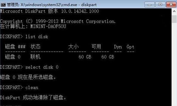 win10系统安装过程中调整硬盘分区格式为GPT格式的办法