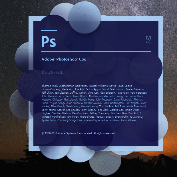 Adobe Photoshop CS6安装教程 破解版永久免费